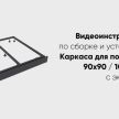Экран для поддона Mart 120х80 см черный - baucenter.ru