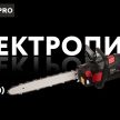 Пила электрическая DORN PRO SF7J157D 2400 Вт шина 16" (40 см) - baucenter.ru