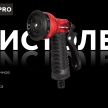 Пистолет-распылитель для полива 7 режимов + комплект для подключения DORN PRO - baucenter.ru