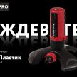 Дождеватель круговой 3 функции DORN PRO - baucenter.ru