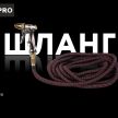 Садовый шланг растягивающийся от 7 до 22 м + пистолет распылитель DORN PRO - baucenter.ru