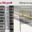 Пленка паро-гидроизоляционная Изоспан RS Proff армированная 85 г/м2 70 м2 - baucenter.ru