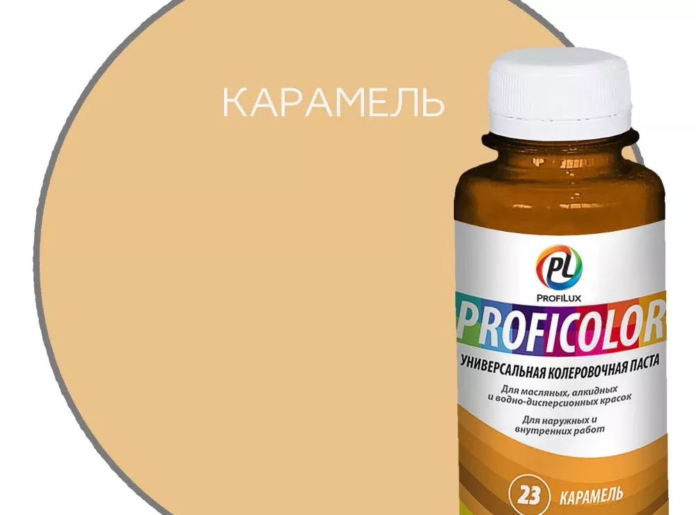 Паста колеровочная ProfiLux Proficolor 0,1 л карамель - baucenter.ru Паста колеровочная ProfiLux Proficolor 0,1 л карамель