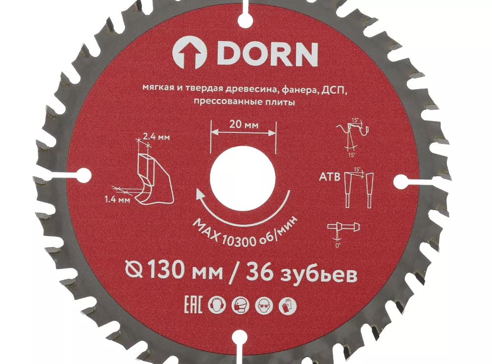 Пильный диск по дереву DORN OPTI Line 130х20 мм 36 зубьев - baucenter.ru Пильный диск по дереву DORN OPTI Line 130х20 мм 36 зубьев