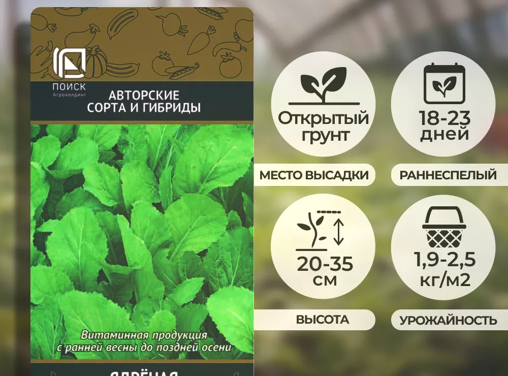 Горчица сарептская Ядреная 1 г - baucenter.ru Горчица сарептская Ядреная 1 г