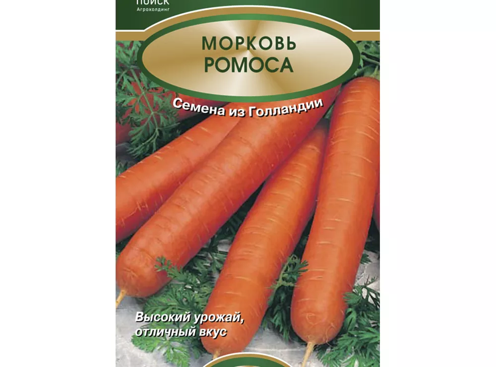 Морковь Ромоса 2 г - baucenter.ru Морковь Ромоса 2 г