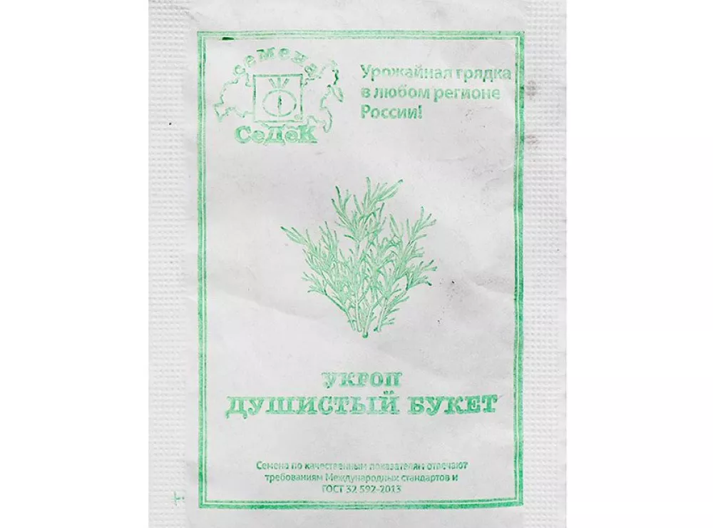 Укроп Душистый букет 2 г