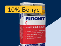 Гидроизоляция - 10% бонус
