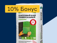 Клей для плитки - 10% бонус