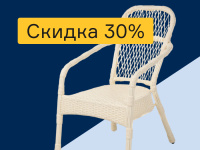 Распродажа товаров для сада. Скидка 30%
