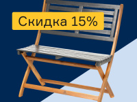Распродажа товаров для сада. Скидка 15%