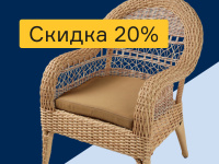 Распродажа товаров для сада. Скидка 20%