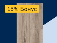 Ламинат - 15% бонус