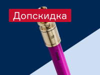 Аксиальная система РЕХАУ - добавим 5% к скидке «Профи»