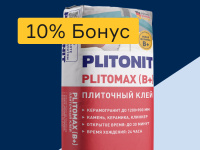 Клей для плитки - 10% бонус