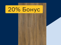Плитка ПВХ - 20% бонус