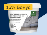 Шпаклевка - 15% бонус