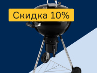 Распродажа товаров для сада. Скидка 10%