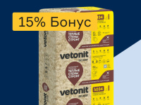 Теплоизоляция - 15% бонус