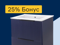 Мебель для ванной - 25% бонус