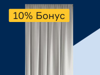 Шторы - 10% бонус