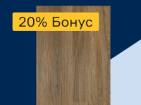Плитка ПВХ - 20% бонус