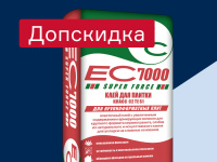 Клей для плитки ЕС - добавим 5% к скидке «Профи»