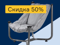 Распродажа товаров для сада. Скидка 50%