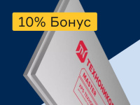 Пенополистирол - 10% бонус