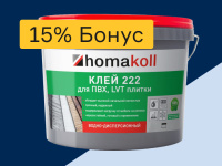 Клей для плитки ПВХ - 15% бонус