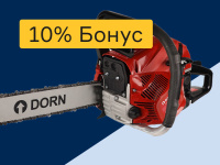 Садовая техника - 10% бонус