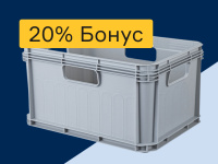 Контейнеры - 20% бонус