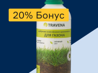 Удобрения - 20% бонус