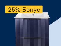 Мебель для ванной - 25% бонус