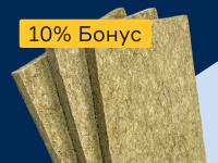 Минеральная вата - 10% бонус