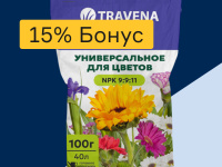 Удобрения - 15% бонус