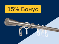Карнизы - 15% бонус