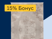 Ковры - 15% бонус