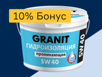 Гидроизоляция - 10% бонус