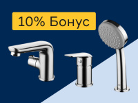Смесители - 10% бонус