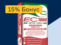 Клей для плитки - 15% бонус