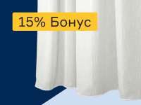 Тюль - 15% бонус
