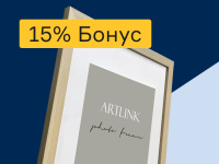 Фоторамки - 15% бонус