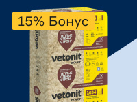Теплоизоляция - 15% бонус