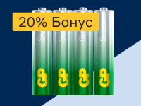 Батарейки - 20% бонус