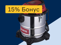 Пылесосы - 15% бонус