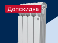 Радиаторы Royal Thermo - добавим 5% к скидке «Профи»