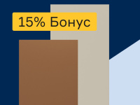 Кухонные корпуса и фасады - 15% бонус