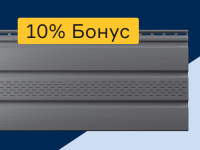 Материалы для кровли и водостока - 10% бонус