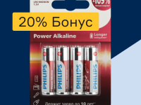 Батарейки - 20% бонус